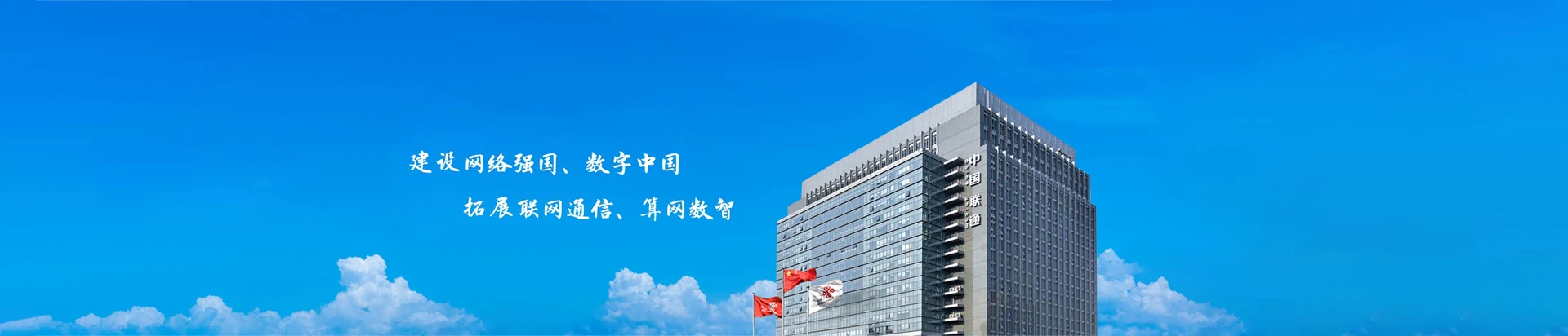 新市区联通宽带