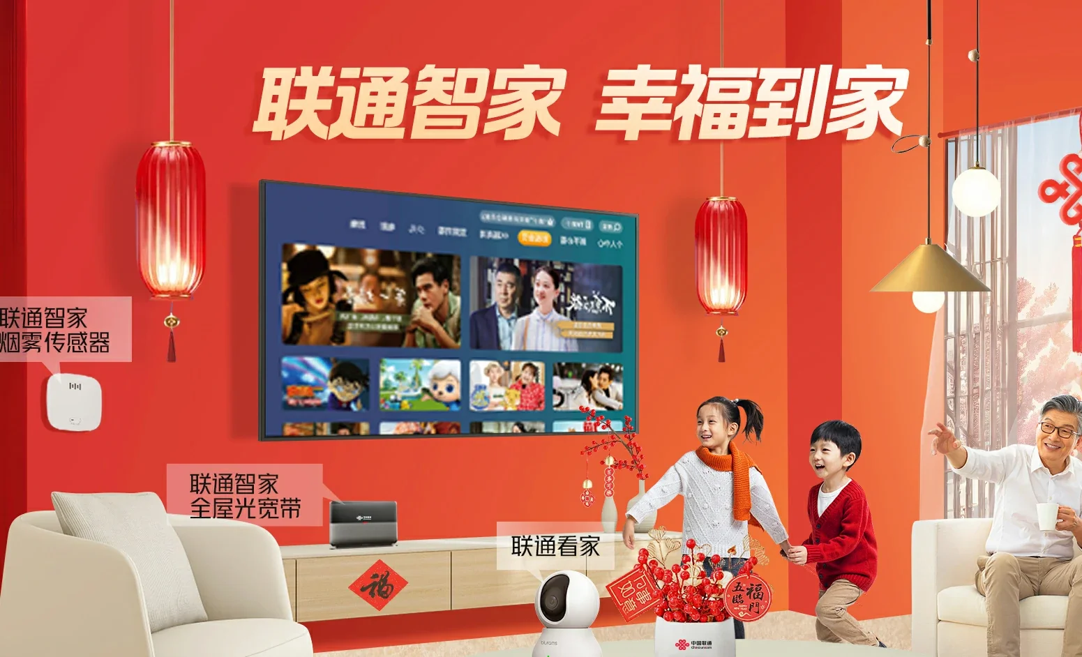 新市区中国联通
