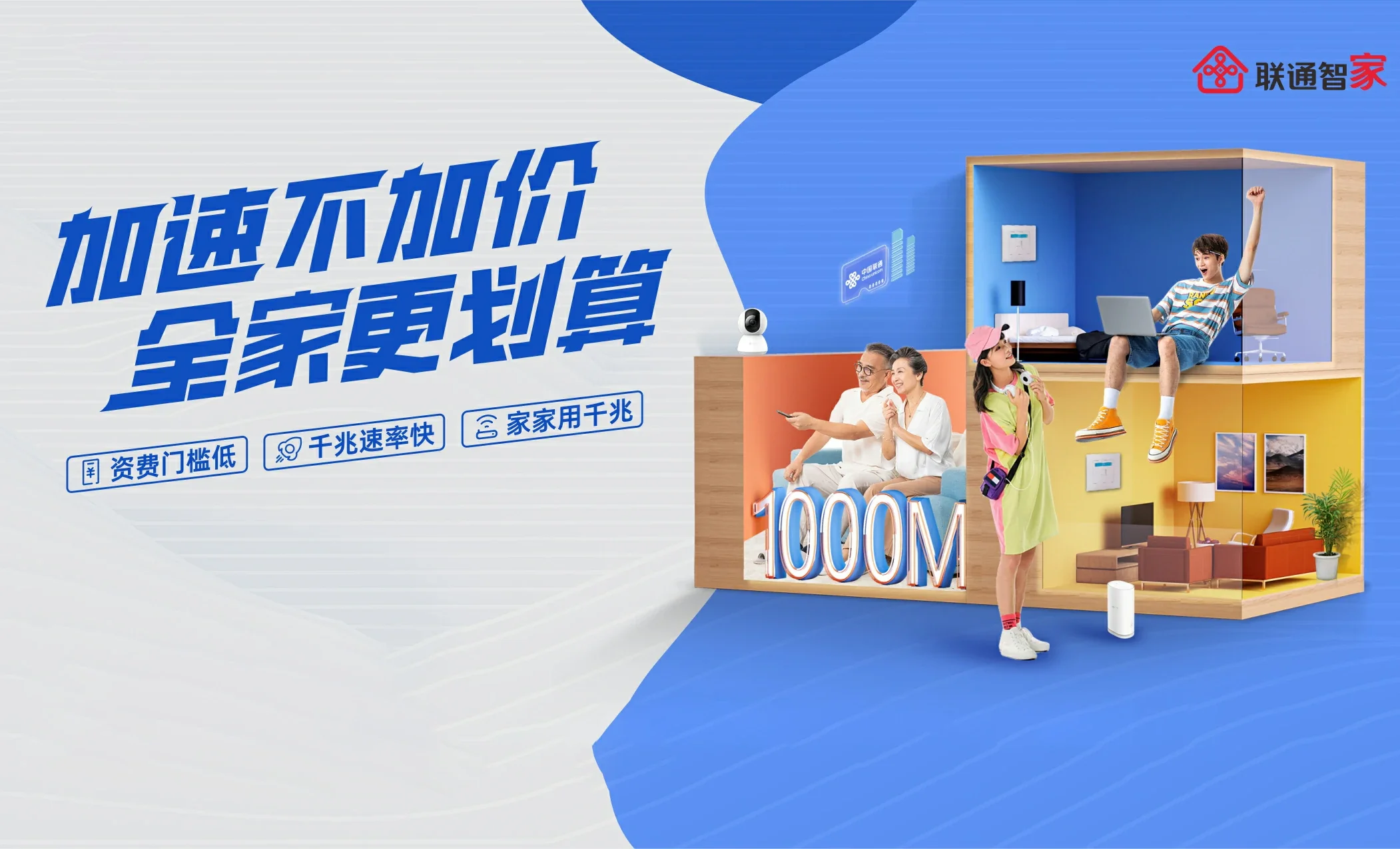 新市区中国联通