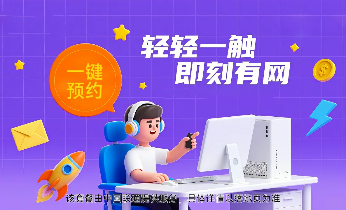 新市区中国联通